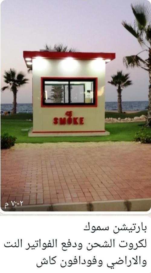 شاليه فندقي أرضي بحديقه خاصه في منتجع بورتوسعيد 'Ezbet Shalabi el-Rudi Exteriör bild