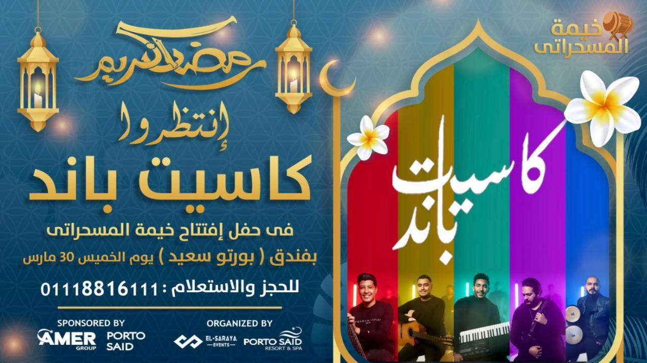 شاليه فندقي أرضي بحديقه خاصه في منتجع بورتوسعيد 'Ezbet Shalabi el-Rudi Exteriör bild