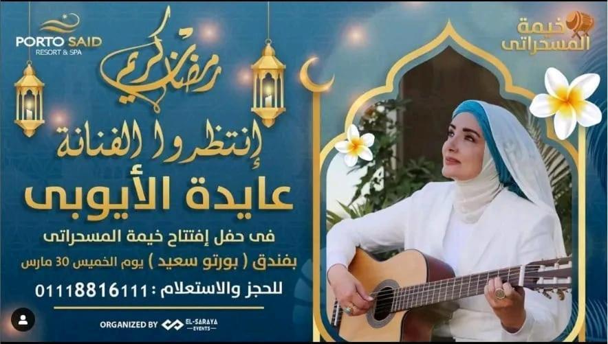 شاليه فندقي أرضي بحديقه خاصه في منتجع بورتوسعيد 'Ezbet Shalabi el-Rudi Exteriör bild