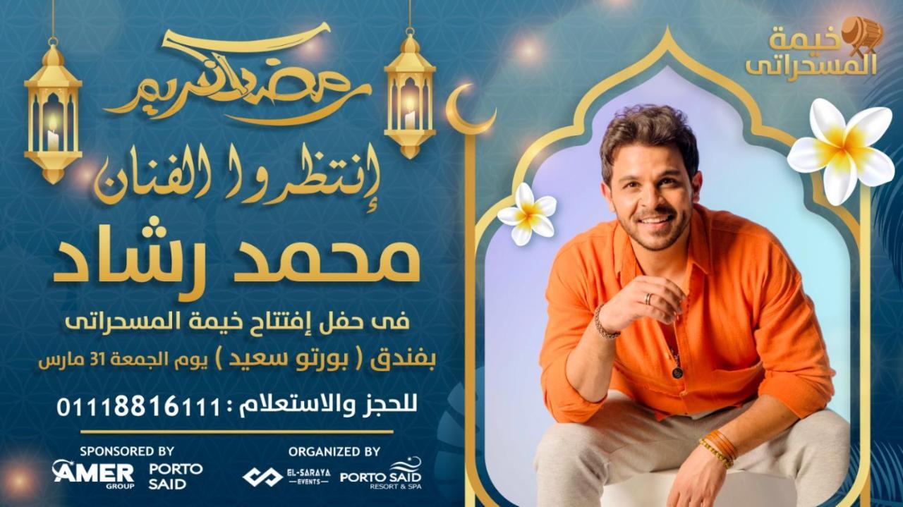 شاليه فندقي أرضي بحديقه خاصه في منتجع بورتوسعيد 'Ezbet Shalabi el-Rudi Exteriör bild